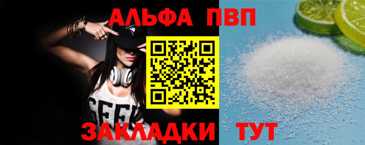 APVP Crystall Муром