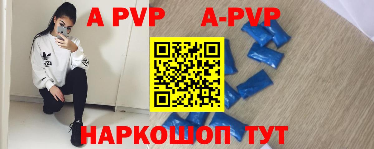 APVP  Альфа ПВП крисы CK  Муром  Вход с VPN  Alpha-PVP СК КРИС 