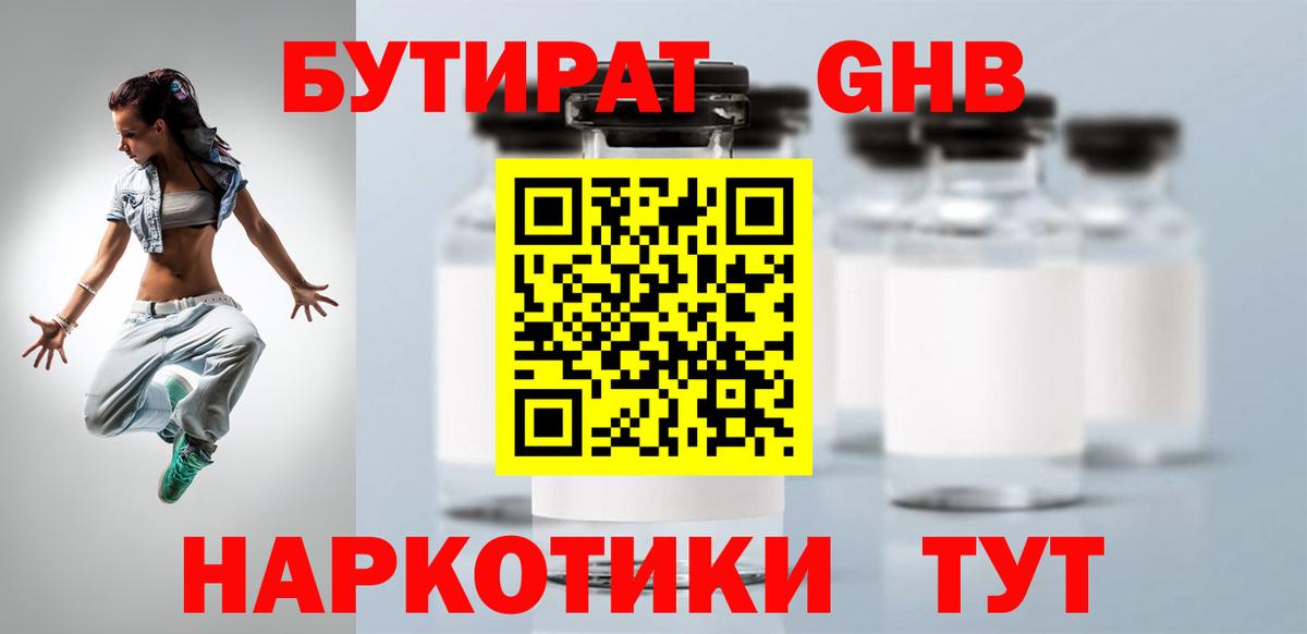 БУТИРАТ BDO 33% Муром