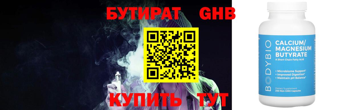 Муром  БУТИРАТ Butirat  Вход с VPN 