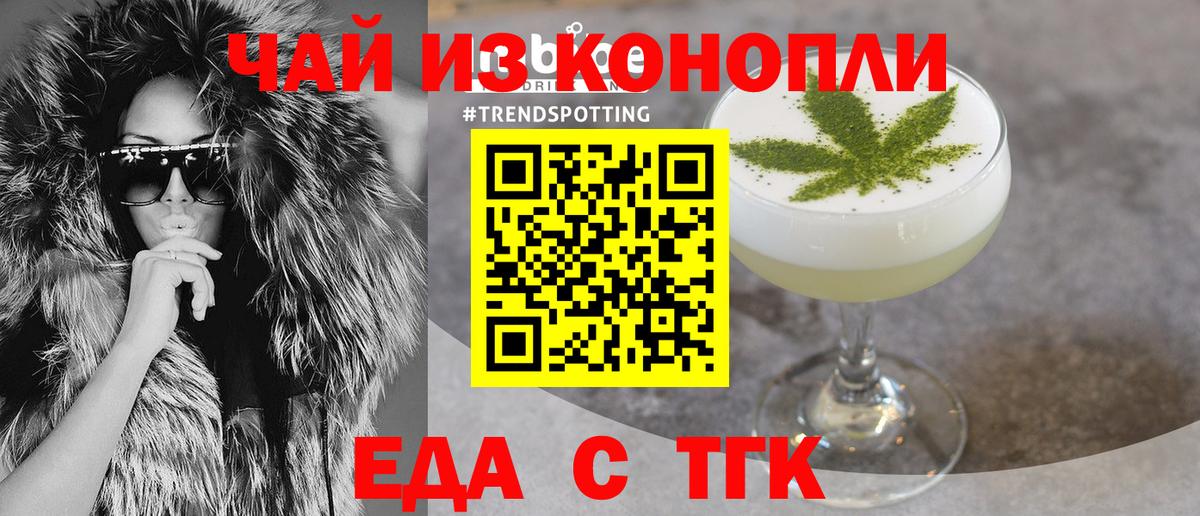 Муром  Печенье с ТГК марихуана  Вход с VPN 