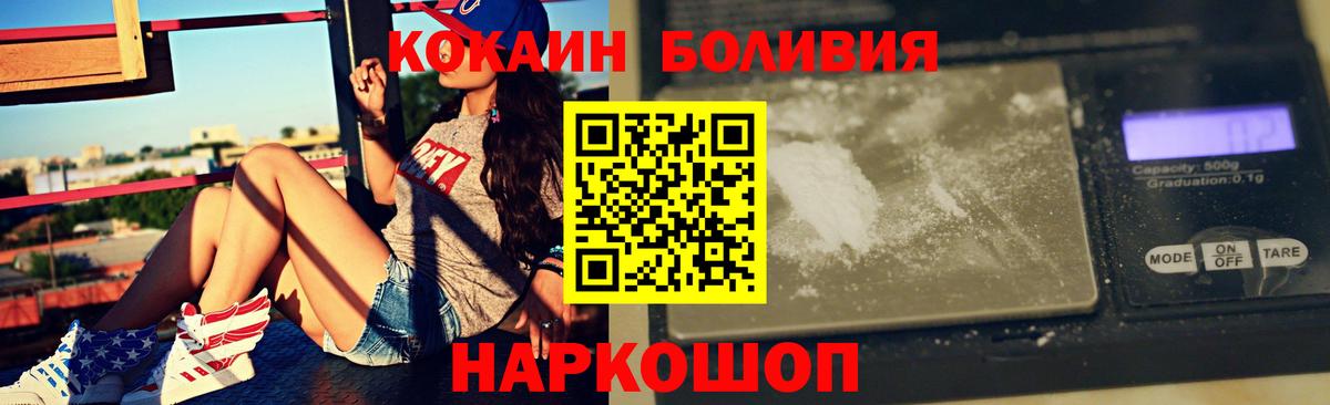 КОКАИН  Кокаин 97%  Муром  Вход с VPN  КОКАИН Fish Scale 