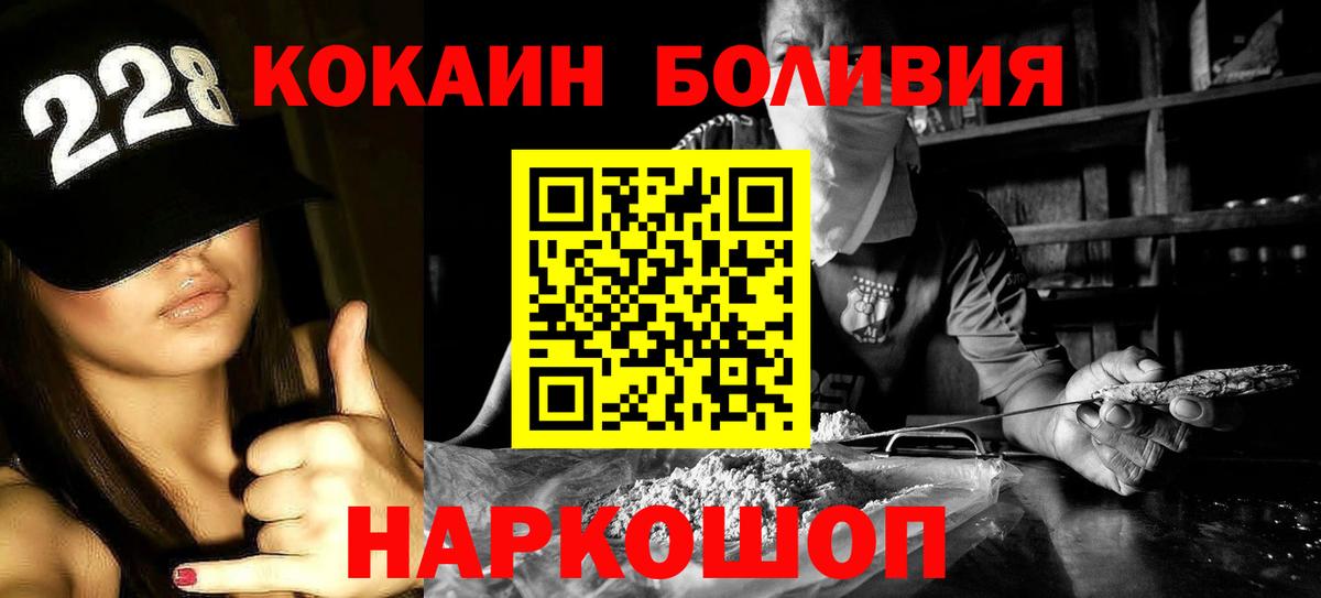 КОКАИН FishScale Муром
