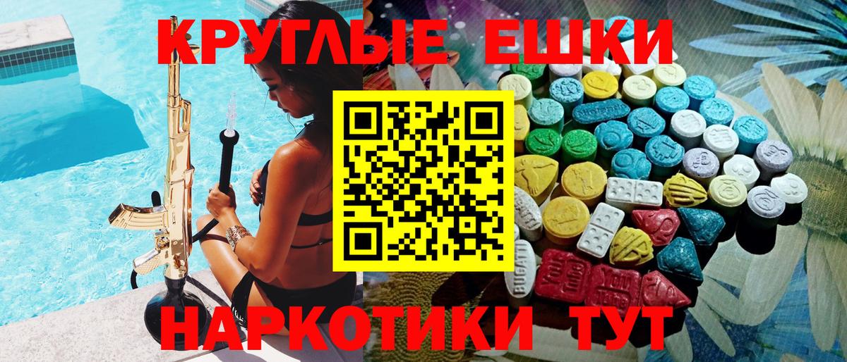 Ecstasy Cube  ЭКСТАЗИ  магазин  наркотиков  Вход с VPN  Муром 