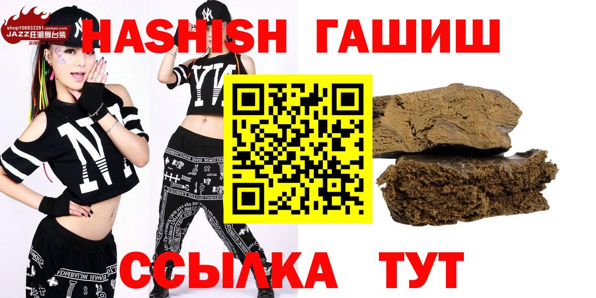 Гашиш 40% ТГК  ГАШ VHQ  Вход с VPN  Муром 