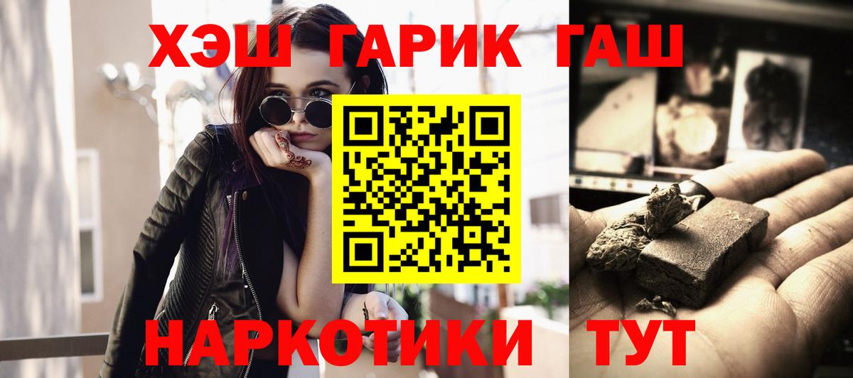 ГАШ hashish Муром