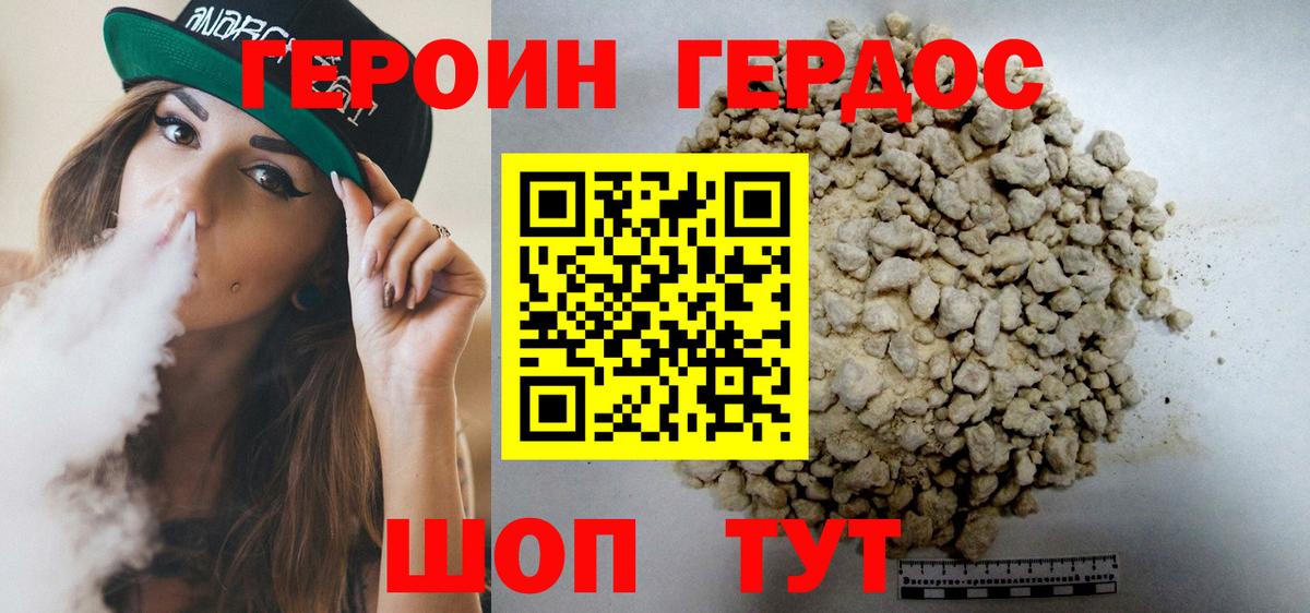 Муром  ГЕРОИН герыч  Вход с VPN 