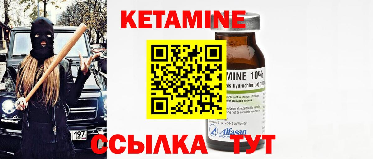 Кетамин VHQ Муром