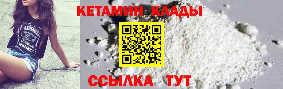 КЕТАМИН VHQ  Вход с VPN  КЕТАМИН ketamine  Муром 