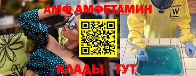 амф Изобильный