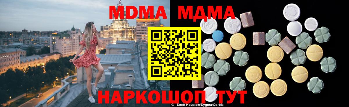 МДМА молли  MDMA кристаллы  Муром  Вход с VPN 