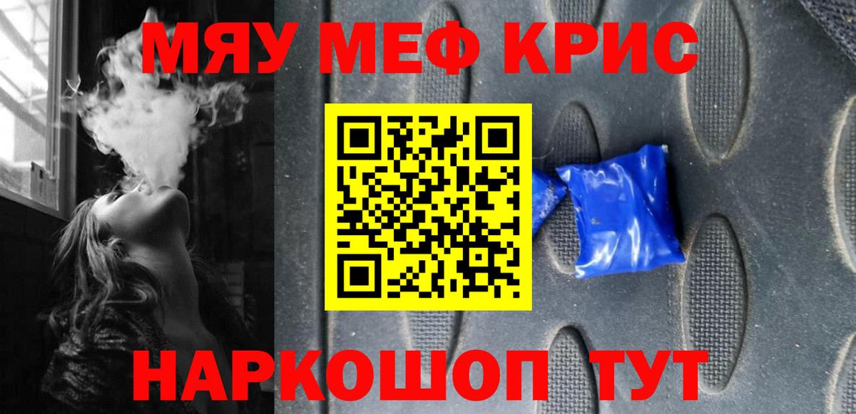 Меф мяу мяу  купить наркоту  Меф mephedrone  Муром  Вход с VPN 