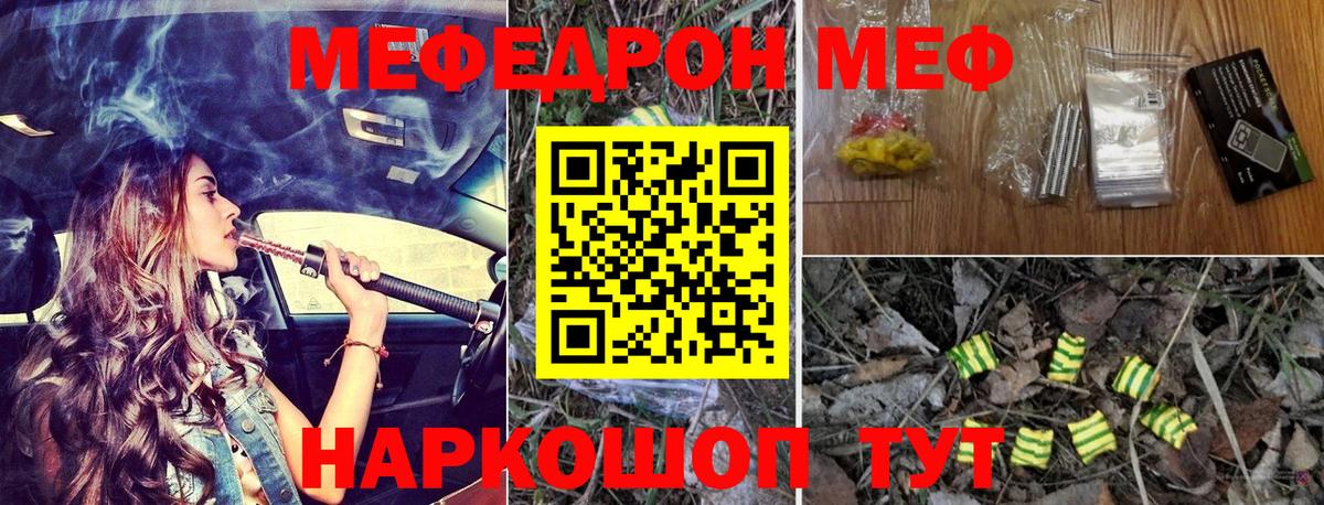Меф кристаллы Муром