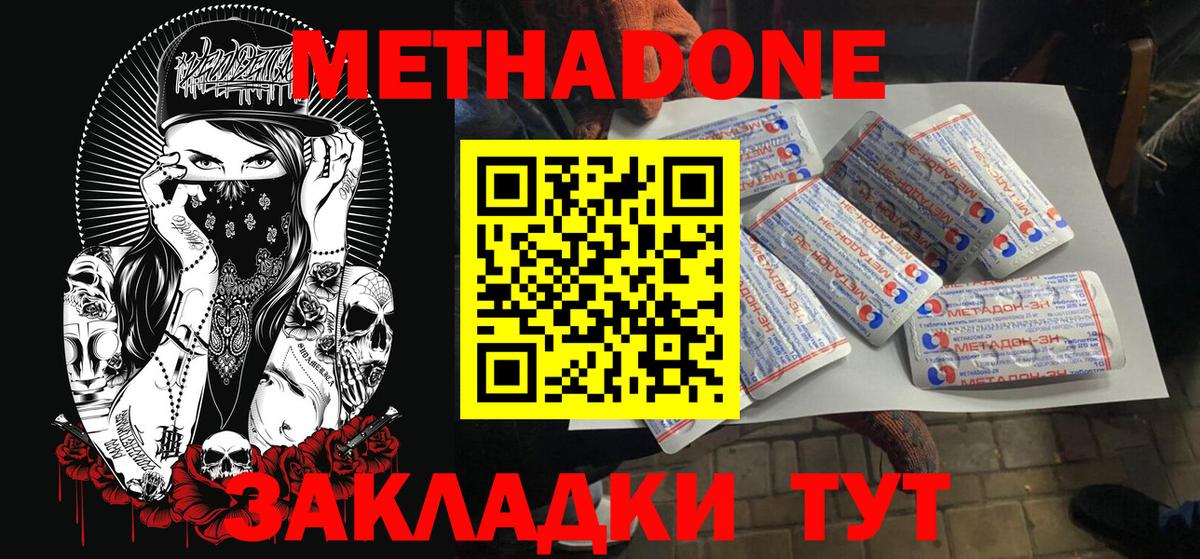 Муром  Метадон methadone  Вход с VPN 
