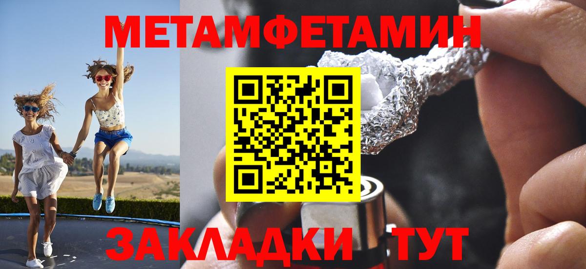 Первитин пудра Муром