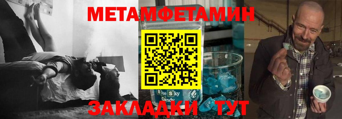Первитин Methamphetamine  Первитин Methamphetamine  Муром  Вход с VPN 