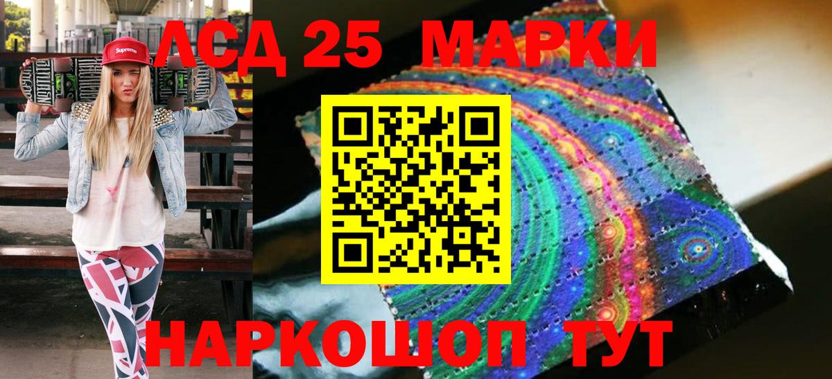 Марки 25I-NBOMe 1500мкг  Марки 25I-NBOMe  Муром  цена наркотик  Вход с VPN 