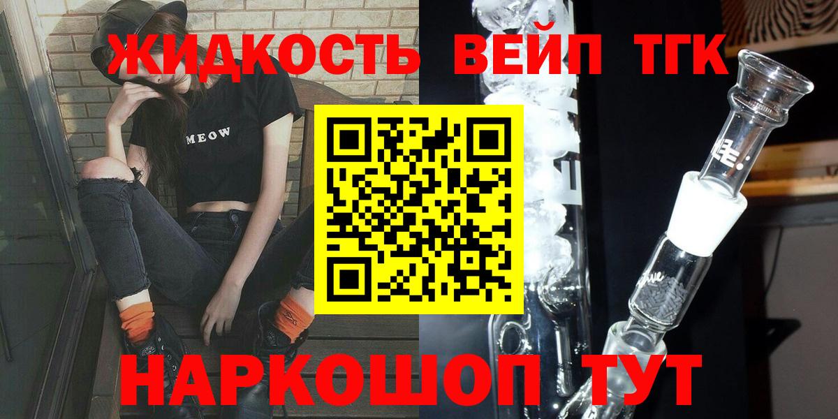 Дистиллят ТГК жижа Муром