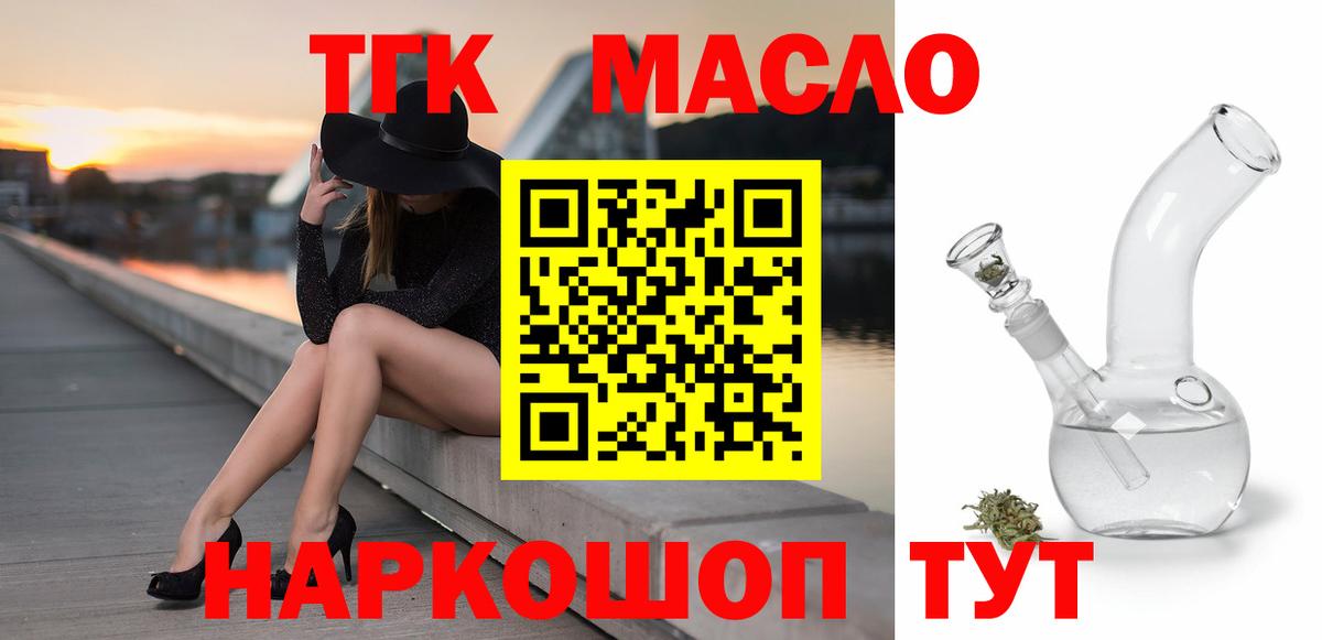 Муром  Дистиллят ТГК жижа  Вход с VPN  Дистиллят ТГК гашишное масло 